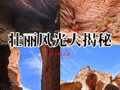 -天山神秘大峡谷