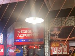 -鱼酷活鱼烤鱼(梅江印象城店)