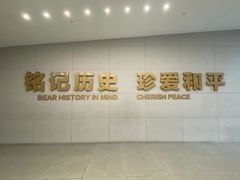 -侵华日军南京大屠杀遇难同胞纪念馆