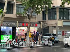 -味香鸭子店(汉口西路店)