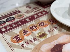 -赏点粤式点心(广州塔店)