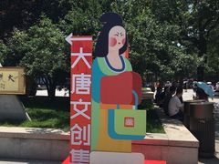 -大雁塔北广场音乐喷泉