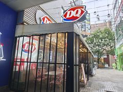 -DQ·蛋糕·冰淇淋(大宁国际商业广场店)