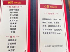 -丽江庭院之爱在路上(西单店)