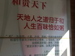 -嘉和一品粥(魏公村店)