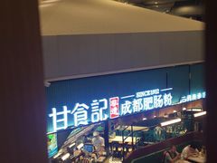 -蛙三泡椒牛蛙(万象城店)