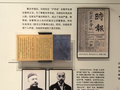 -马相伯故居