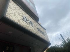 -金桔香港茶餐(宝安大厦店)