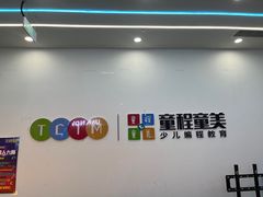 -童程童美少儿编程乐高机器人(凯德天府校区)