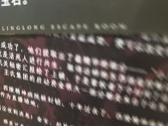 -棂笼·深度沉浸密室(武汉旗舰店)