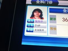 -浦兴社区卫生服务中心