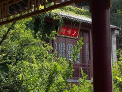 -华清宫景区