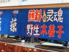 -黔三一夺夺粉酸汤火锅(百信店)