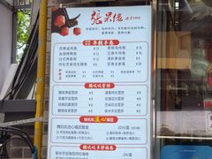-张果佬年糕卷(科巷店)