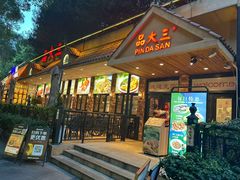 -品大三·经典淮扬菜(大行宫店)