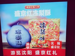 -老边饺子馆(中街店)