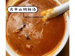 -方中山胡辣汤(成都首店)