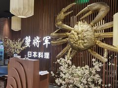 -蟹将军·松叶蟹和牛日料放题自助(K11店)