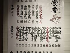 -延锄汤饭食堂(桂林路店)