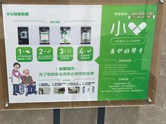 -上海市第四人民医院