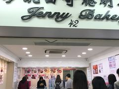 -珍妮曲奇聪明小熊(尖沙咀店)