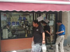 门面-万寿斋(山阴路店)