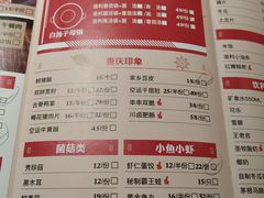 菜单-渝利重庆火锅