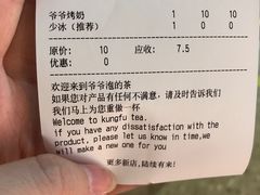 -爷爷不泡茶NOYEYENOTEA(武汉佰港城创始店)