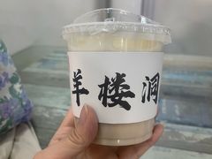 -羊楼洞