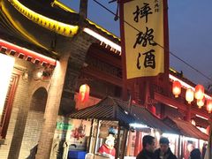 门面-摔碗酒(永兴坊店)