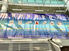 -曼谷素万那普国际机场