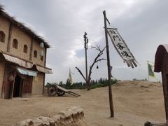 -镇北堡西部影城