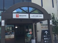-鳥取砂丘会館