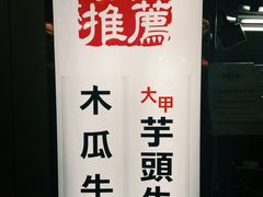 -青蛙拉面撞奶