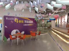 -斯坦星球AI编程·机器人科创·科学实验·信奥·思维·STEM·积木拼搭·竞赛考级(浦东联洋广场大拇指龙阳御桥中心)