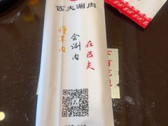 -匹夫涮肉城(黄村店)