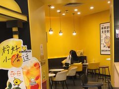 -快乐柠檬happylemon(北京APM店)