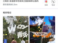 -南宁良凤江国家森林公园