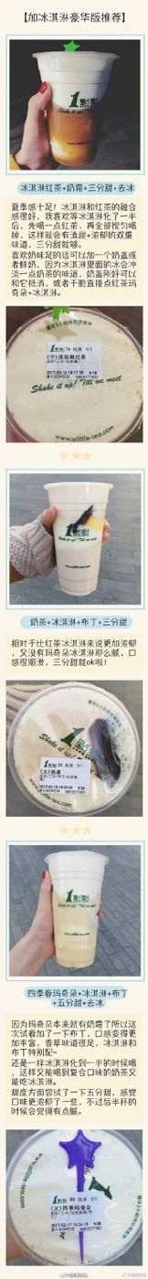 -1点点(岗顶店)