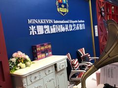 -米娜凯威少儿礼仪艺术教育(南海新凯广场店)