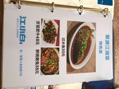 菜单-集源江湖菜(双林路店)
