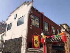 -锦上中式酒馆(南内环店)