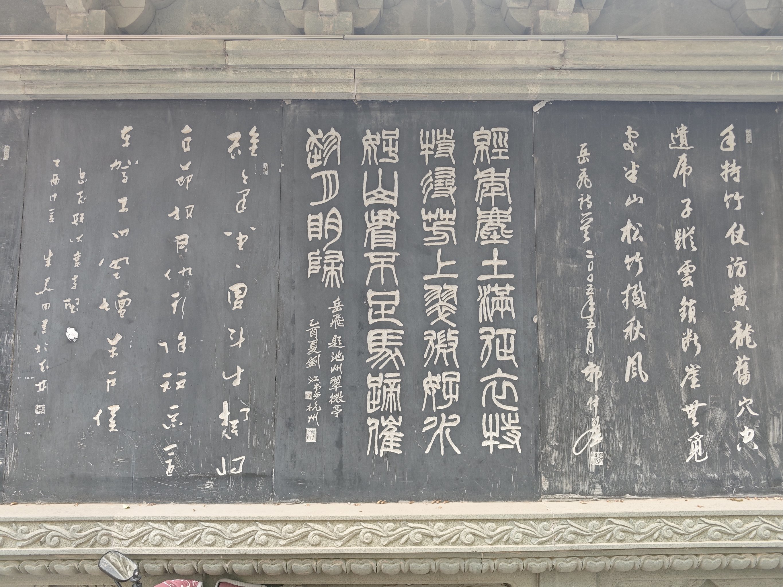 历史的足迹,今日的发现