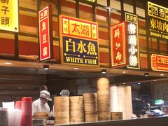 -弄堂小笼包(西青中北永旺购物中心店)