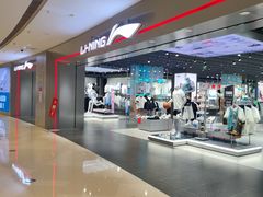 -李宁(苏州中心店)