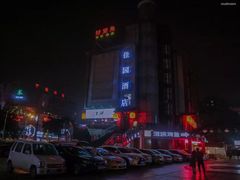-无味饭店(九眼桥商业文化广场店)