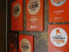 -京玉菲饭店(李村店)