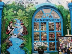 -特克斯八卦城