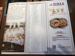 -有家酸菜鱼(苏州绿宝广场店)