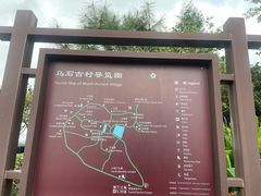-乌石村